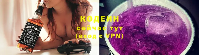 Кодеиновый сироп Lean напиток Lean (лин)  Крым 