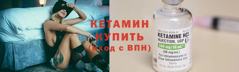 купить   Крым  КЕТАМИН ketamine 