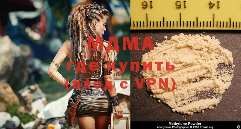 MDMA кристаллы  купить  сайты  Крым 